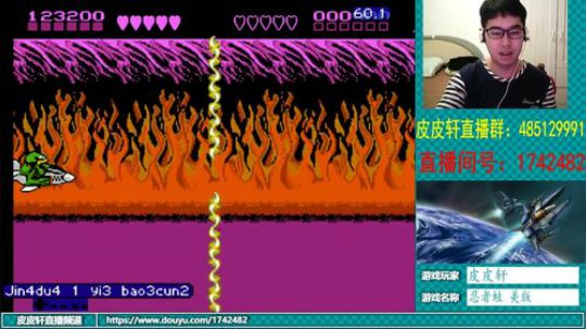 皮皮轩：成为四眼主播，继续翻车 2018-07-23 21点场