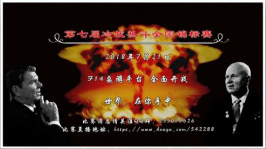 第七届TS锦标赛抽签