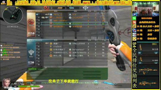 杀神光SSG全民排位来下蛋 2018-07-22 23点场