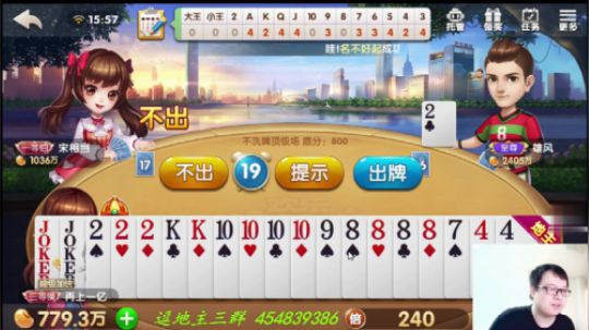 欢乐斗地主：感觉自己有点惨