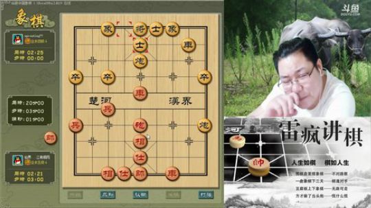 雷疯讲棋：体验一个象棋疯子给您带来快乐 2018-07-23 21点场