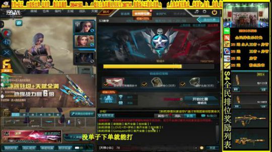 杀神光SSG全民排位来下蛋 2018-07-21 21点场