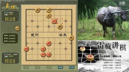 雷疯讲棋：体验一个象棋疯子给您带来快乐 2018-07-23 23点场