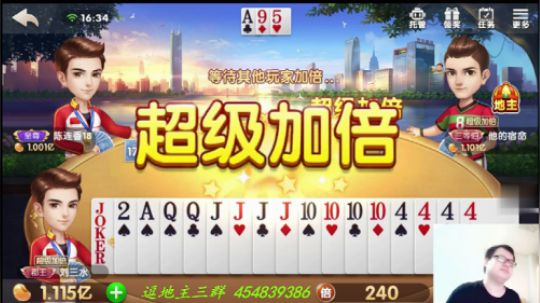 欢乐斗地主：明明鸡奸的牌，你为什么非要叫？