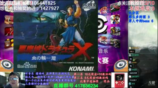 {授权转播}听BGM识游戏拿大奖 2018-07-22 21点场