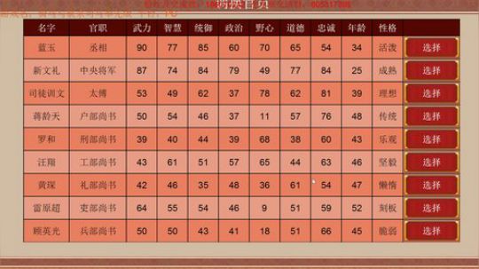 皇帝成长计划2，新皇登基 2018-07-20 19点场