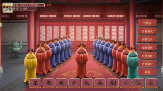 皇帝成长计划2，新皇登基 2018-07-20 21点场