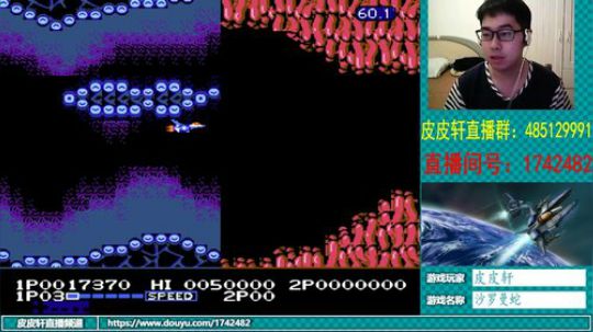 皮皮轩：成为四眼主播，继续翻车 2018-07-23 23点场