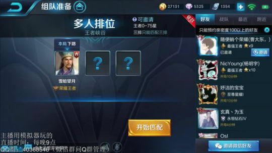 望月：30星了，巅峰赛冲起来！~ 2018-07-24 04点场