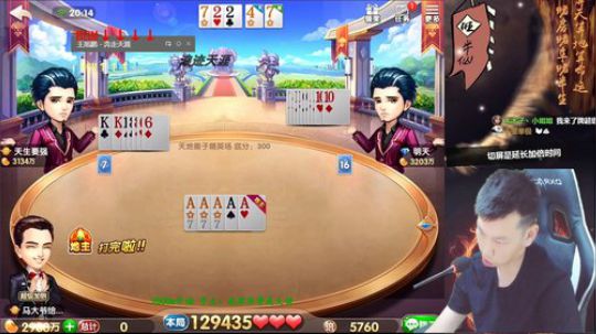 我在斗鱼看Poker丶小旺直播欢乐斗地主