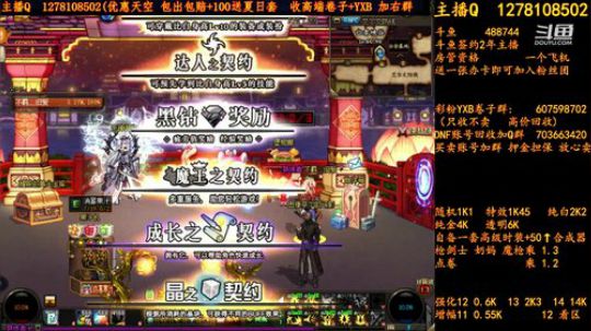 合天空送夏日套 2018-07-25 03点场