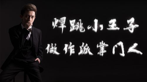 【DONE-狼人杀】我是老扬