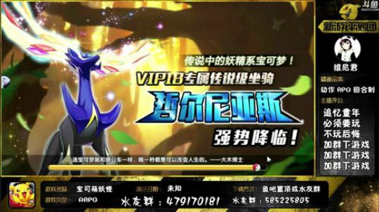 陪蒙蒙直到离鱼丶风风发布了一个斗鱼视频2018-07-25