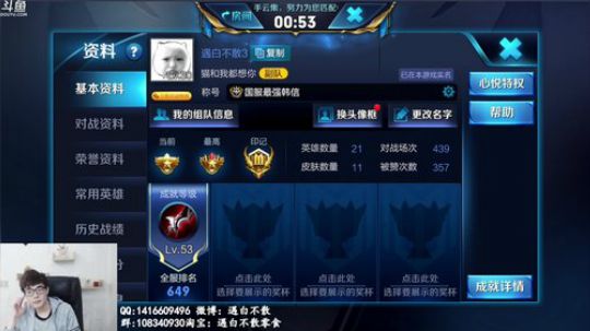 为白立场发布了一个斗鱼视频2018-07-25