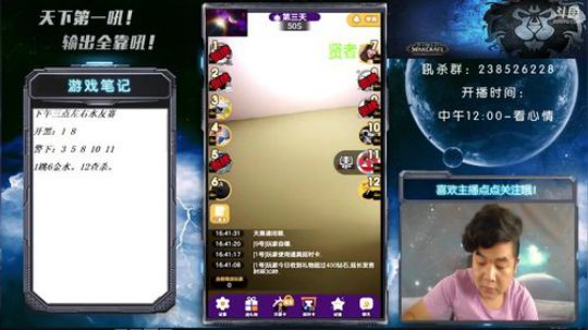 今日十二大战~ 2018-07-24 16点场