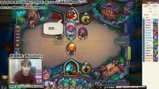 熊大：竞技场战吼导演萨 2018-07-25 18点场