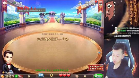 我在斗鱼看Poker丶小旺直播欢乐斗地主