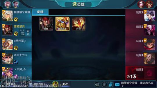 望月：30星了，巅峰赛冲起来！~ 2018-07-26 02点场