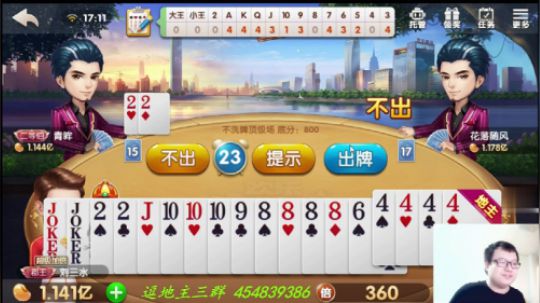 欢乐斗地主：碰到水友，但是他不给我面子