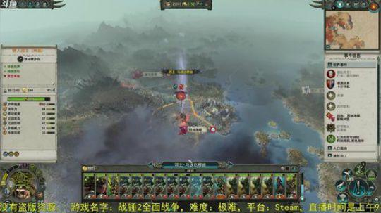 战锤2全面战争 凡世帝国 2018-07-26 11点场