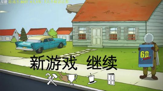 【管子】60秒·另类搞笑高能主播 2018-07-26 17点场