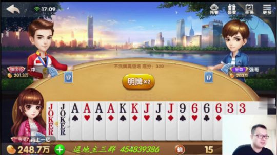 欢乐斗地主：三家加倍，我明牌