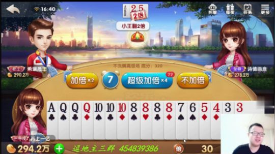 欢乐斗地主：如果碰到这样的地主，你们准备怎么办？