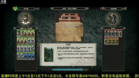 战锤2全面战争 凡世帝国 2018-07-25 13点场