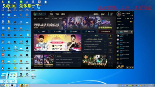 5点LOL 休息一下 2018-07-25 15点场