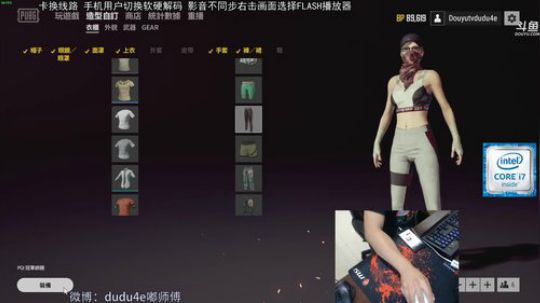 【PGI解说团】唯一颜值：嘟师傅 2018-07-25 21点场