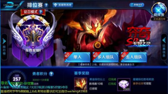 国服老黄忠单排上第四个王者