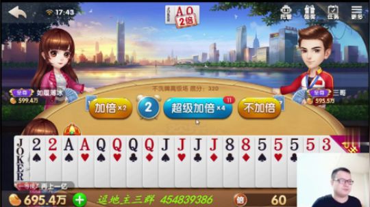 欢乐斗地主：底牌有王就是有牌面