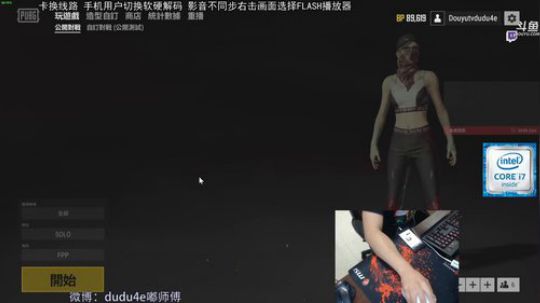 【PGI解说团】唯一颜值：嘟师傅 2018-07-25 21点场