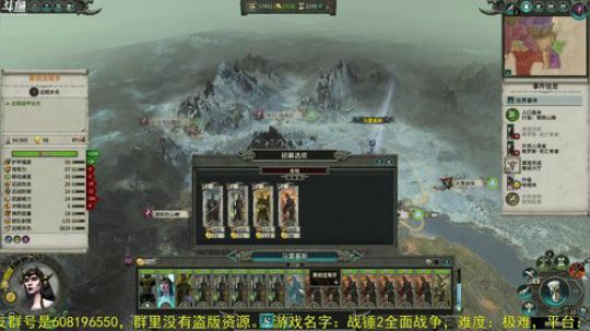 战锤2全面战争 凡世帝国 2018-07-26 15点场