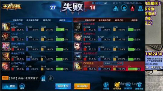 神秘人的直播间！~ 2018-07-23 20点场