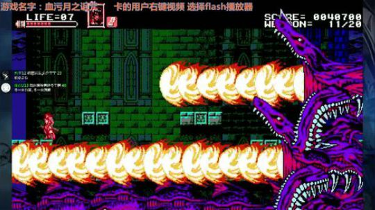 血污 月之诅咒U模式2周目 无视伙伴结局