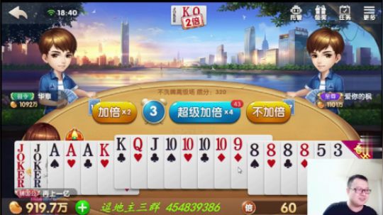 欢乐斗地主：本来打不满的，谁知道有个家伙超级加倍
