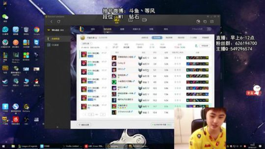 我在斗鱼看等风lonely直播英雄联盟