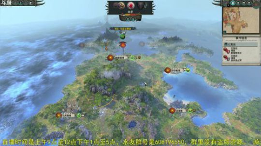 战锤2全面战争 凡世帝国 2018-07-26 13点场