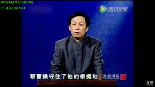 我在斗鱼看易中天直播脱口秀