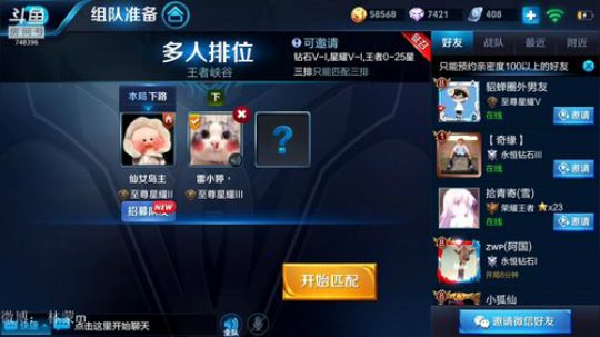我在斗鱼看林蒙m直播王者荣耀