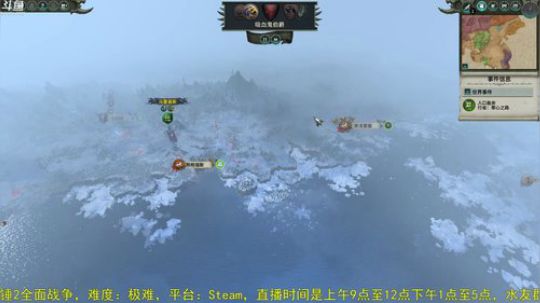 战锤2全面战争 凡世帝国 2018-07-27 11点场