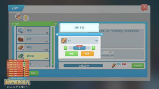 【火哥】波西亚时光 赚钱娶老婆 2018-07-27 16点场