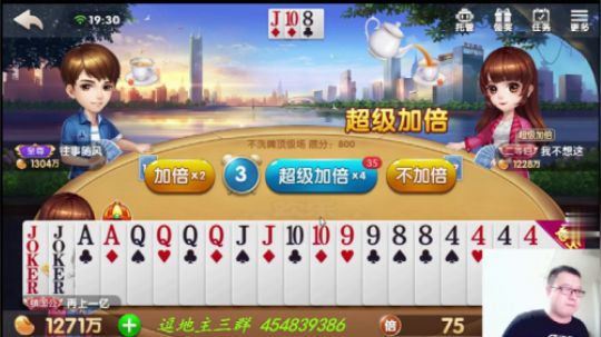 欢乐斗地主：好久没有这么完美的底牌了