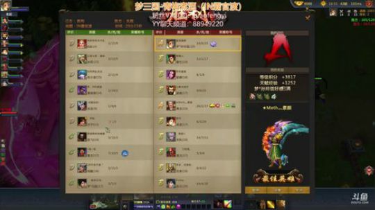 毅宝：梦三国2-青梅煮酒：IN霸比赛加油 2018-07-23 19点场