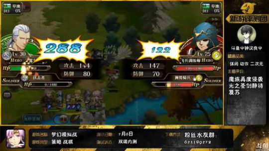 【梦幻模拟战】经典怀旧日式SRPG