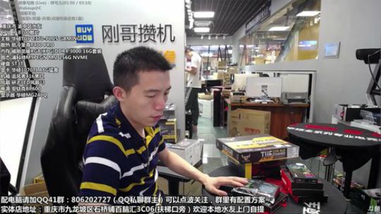 重庆刚哥攒机，配电脑，搞机王 2018-07-28 12点场
