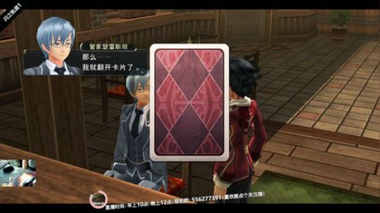 【闪之轨迹1】我来了，你在哪？ 2018-07-27 06点场