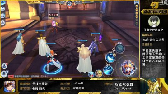 【圣斗士星矢】★燃烧吧我的小宇宙 2018-07-26 14点场