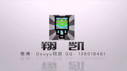 【翔凯】红石大神黑黑存档参观